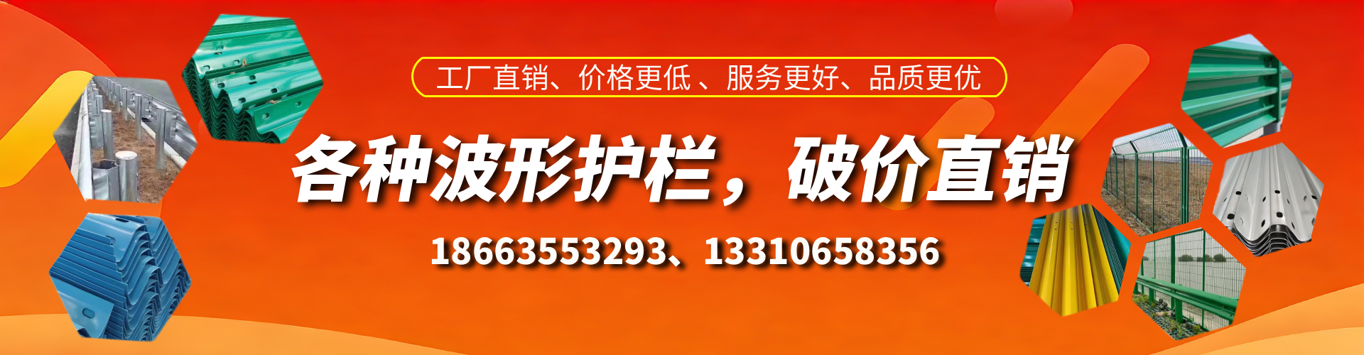 庄河波形护栏厂家